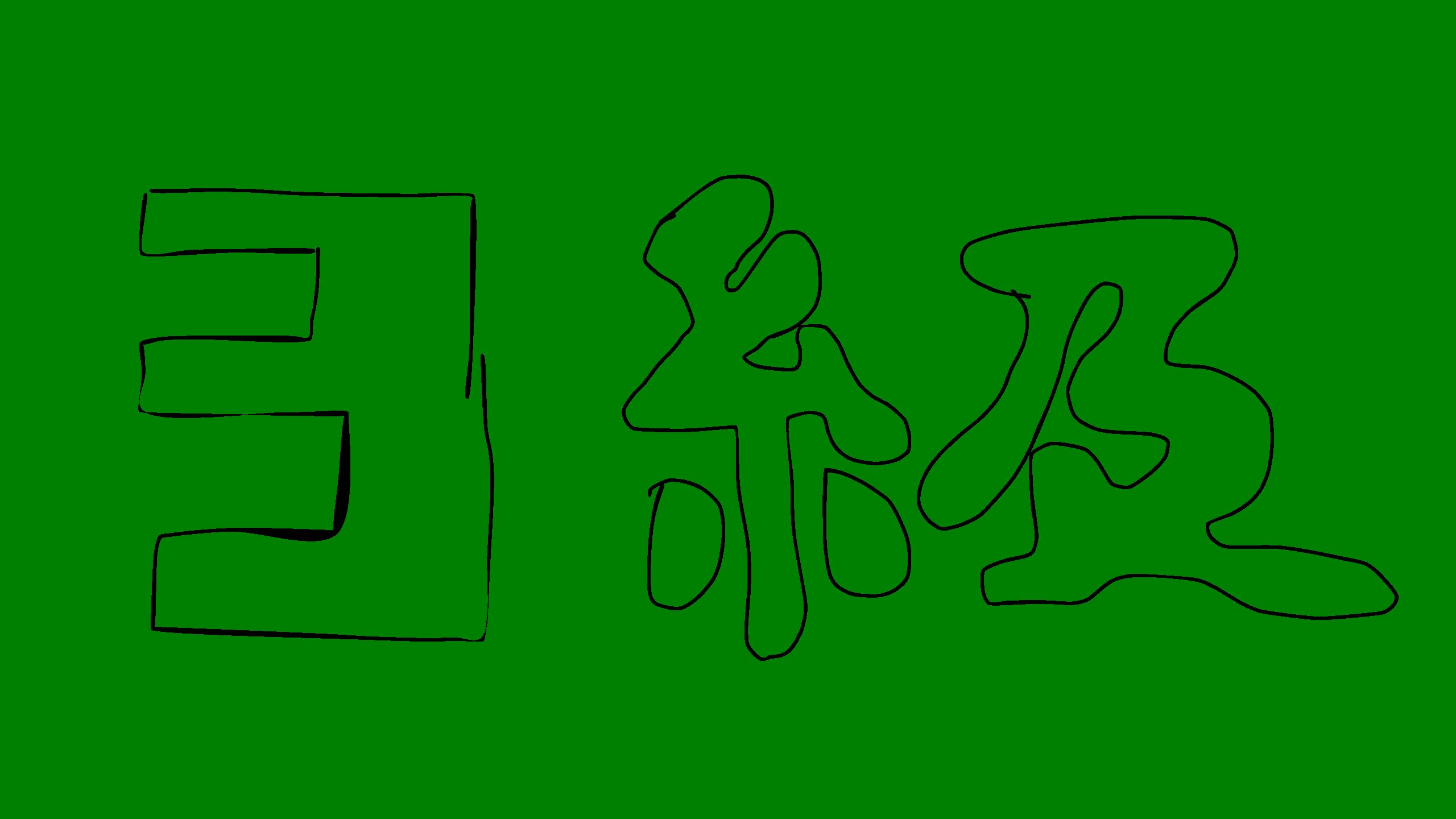 FP3級