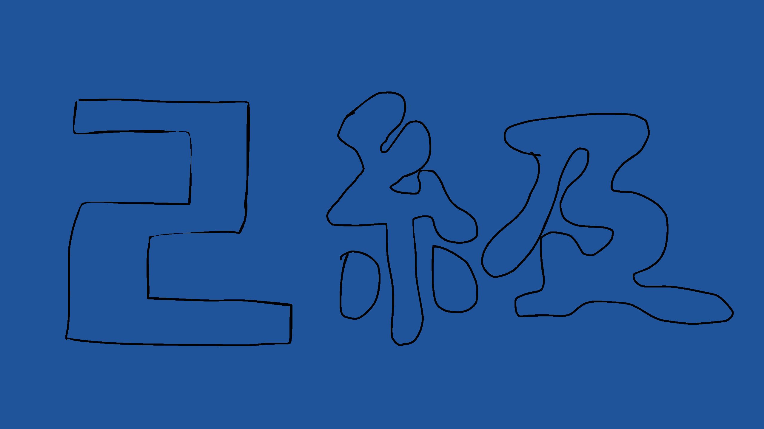FP2級